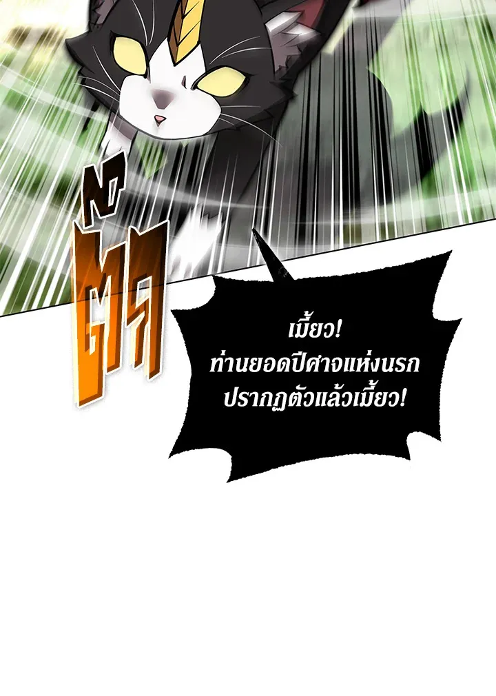 Overgeared ตอนที่ 222 หน้า 84