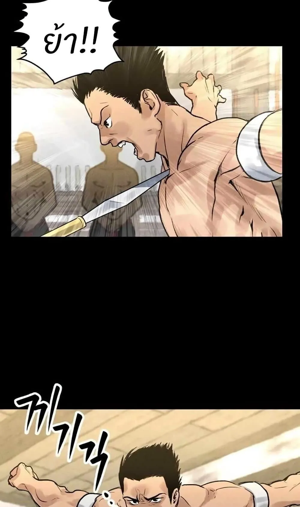 Battle of the Martial Masters ตอนที่ 1 หน้า 25