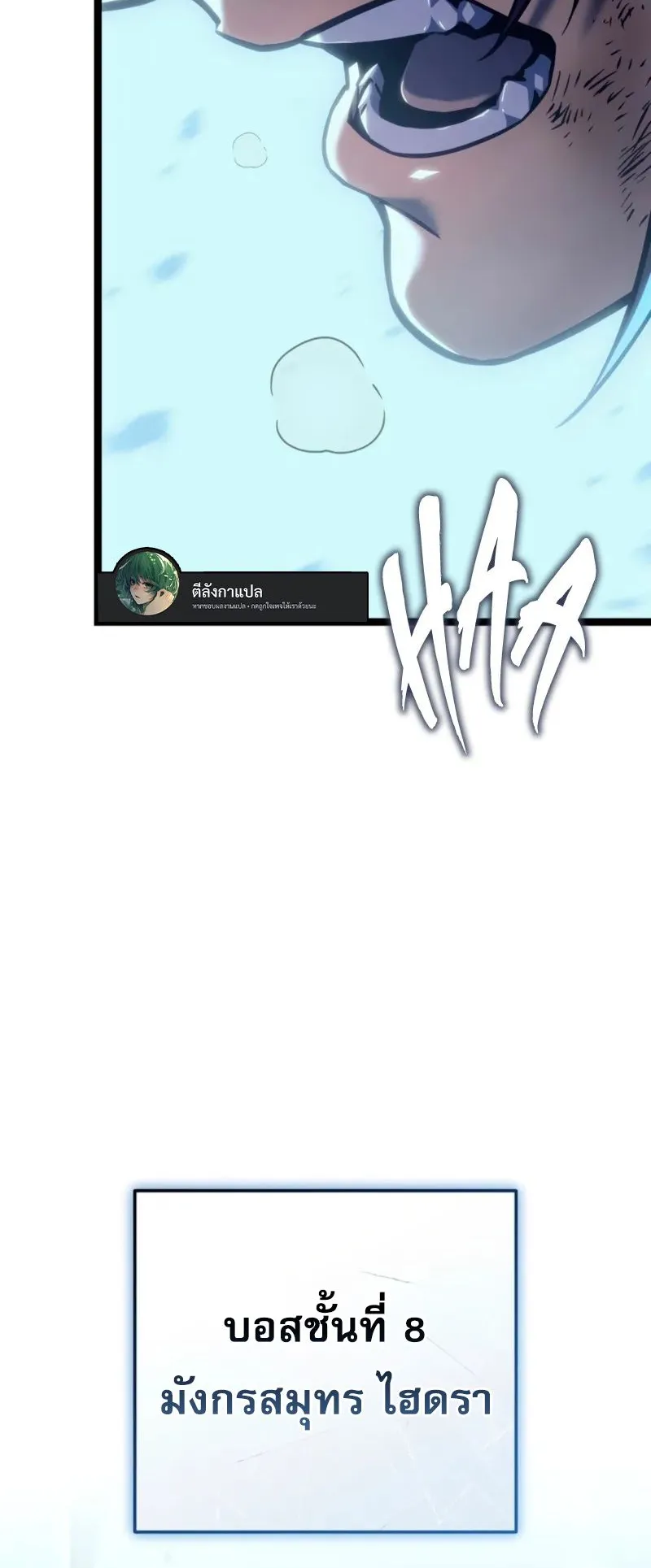 Reincarnator’s Stream ตอนที่ 2 หน้า 18