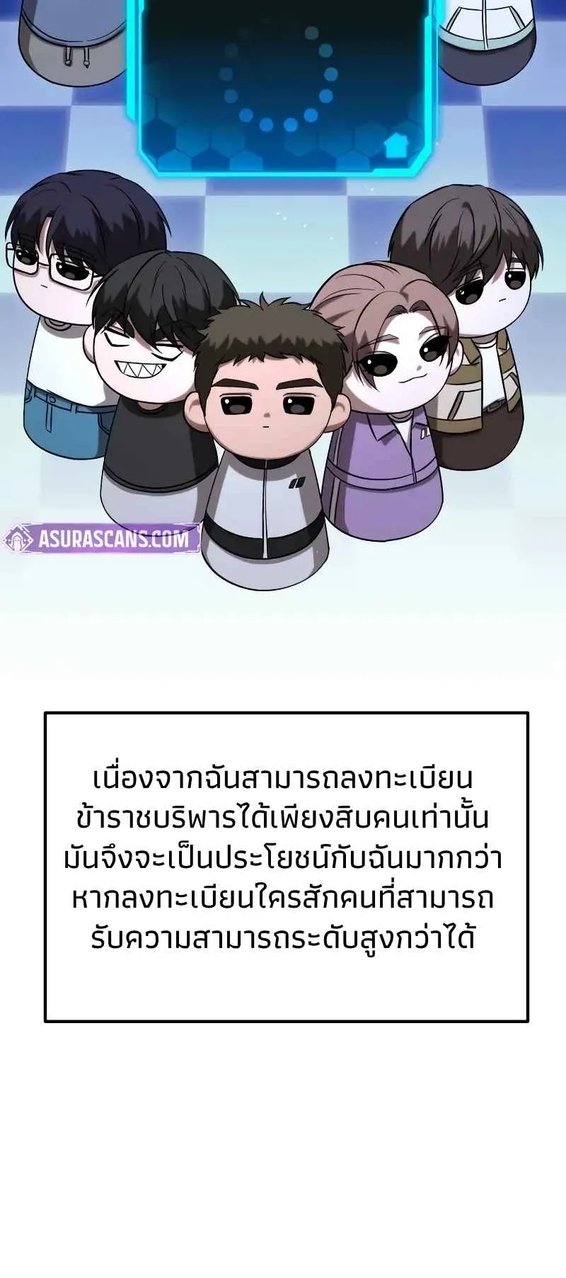 Absolute Person in Every Corner ตอนที่ 12 หน้า 70