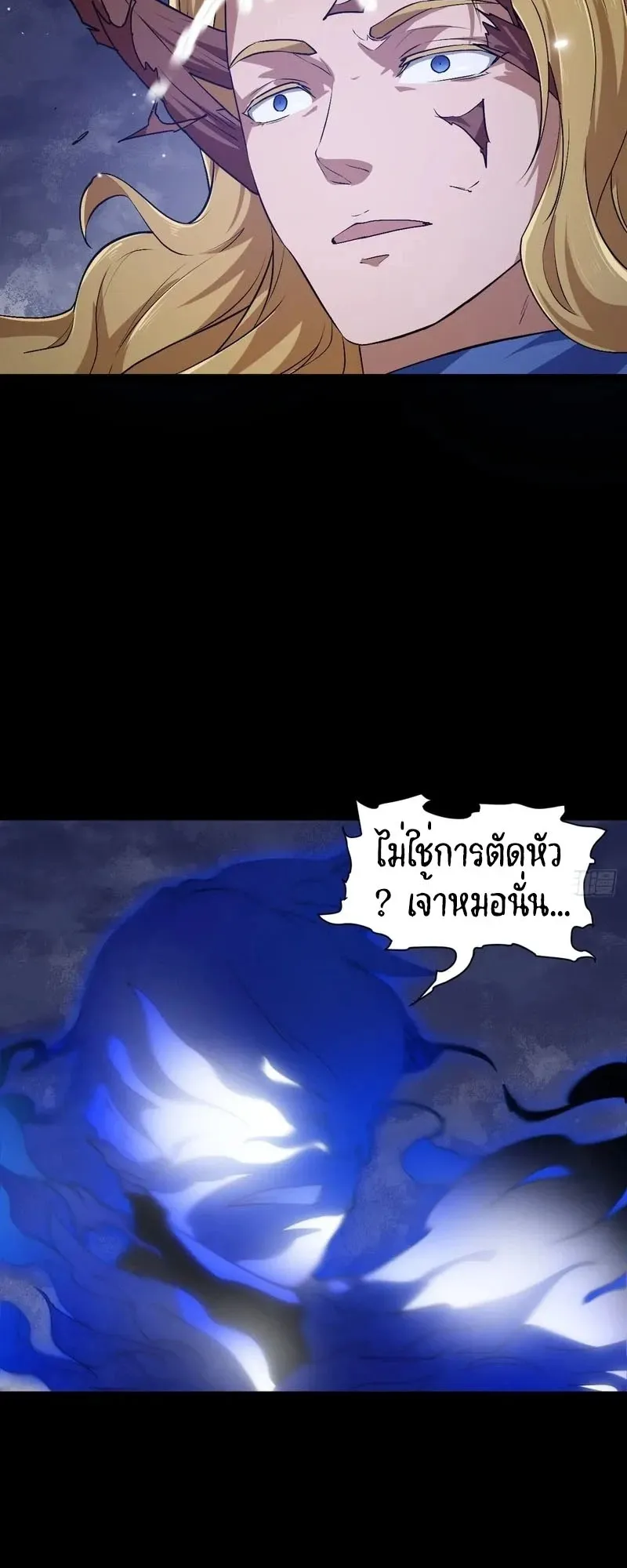 Day of Confinement ตอนที่ 14 หน้า 42