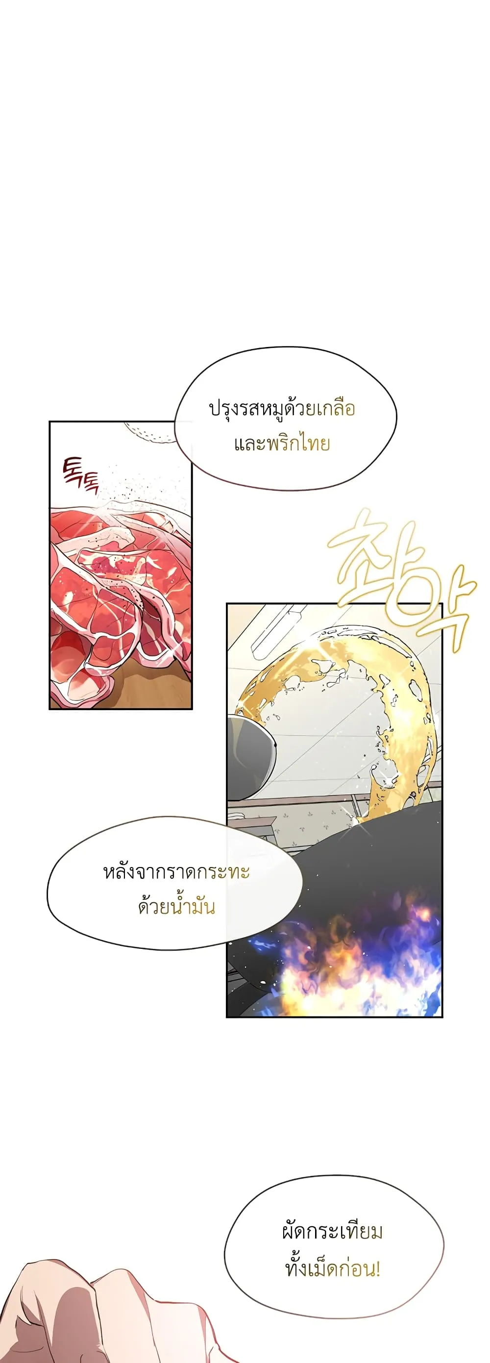 Afterlife Diner ตอนที่ 1 หน้า 66