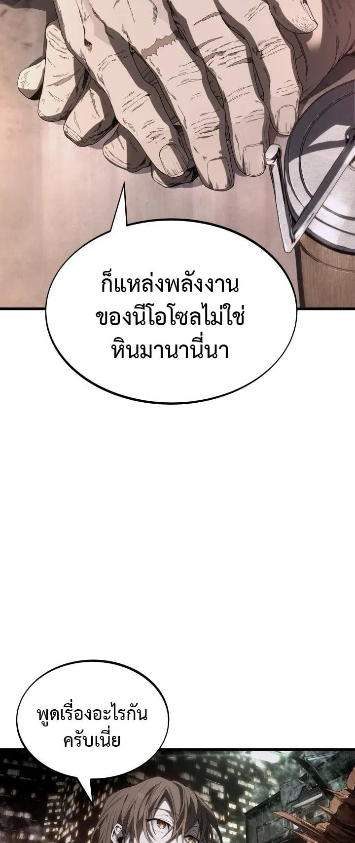 Sandmancer of the Scorched Desert จอมเวททรายแห่งทะเลทรายอันมอดไหม้ ตอนที่ 3 หน้า 11