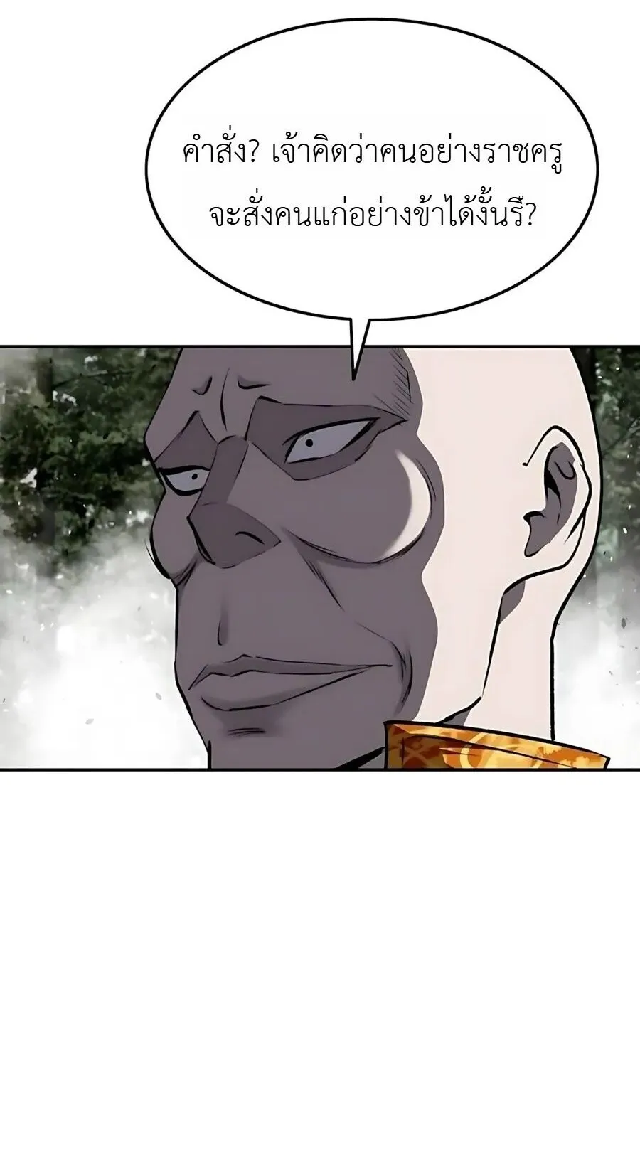 The Supreme Demonic Sword ตอนที่ 31 หน้า 28