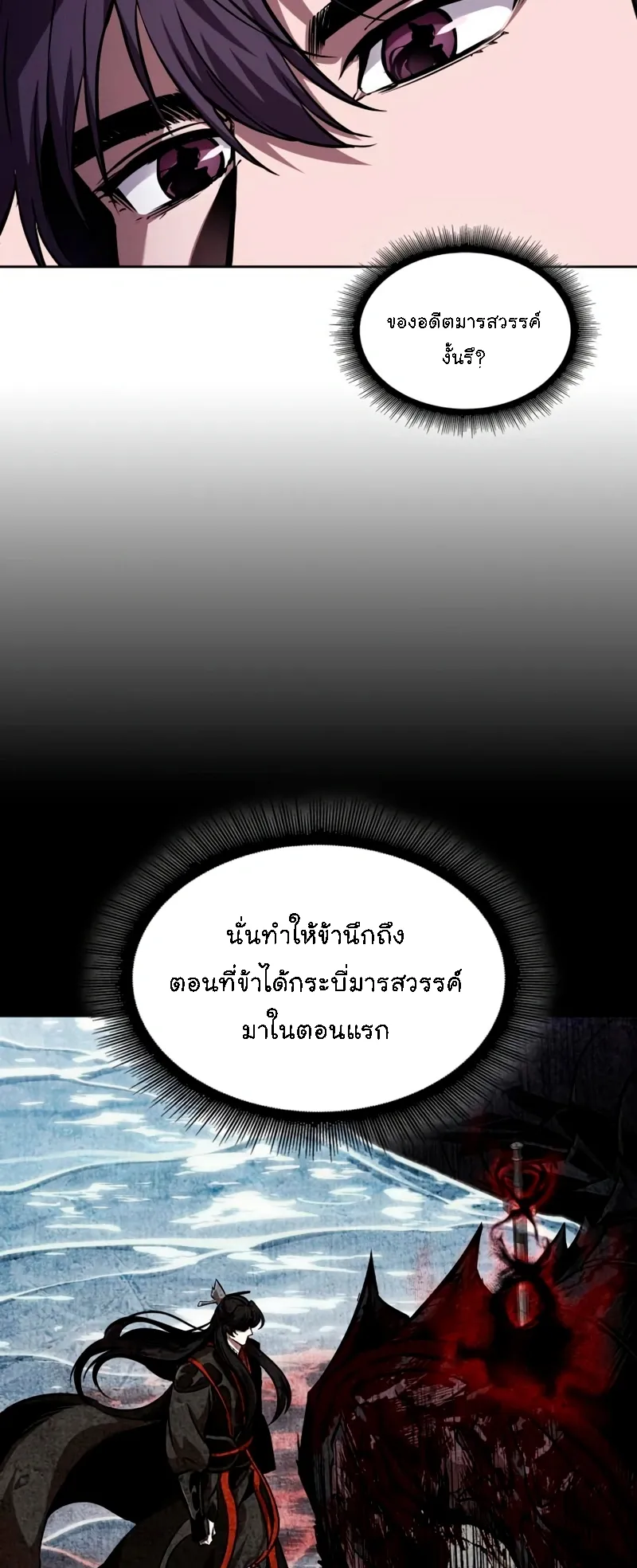 Nano Machine Chapter 279 หน้า 34