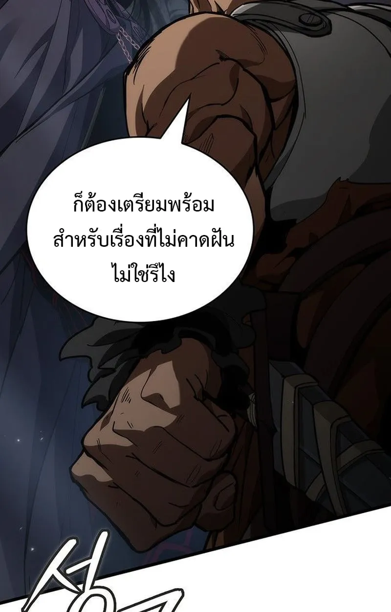 Crimson Reset ตอนที่ 16 หน้า 98
