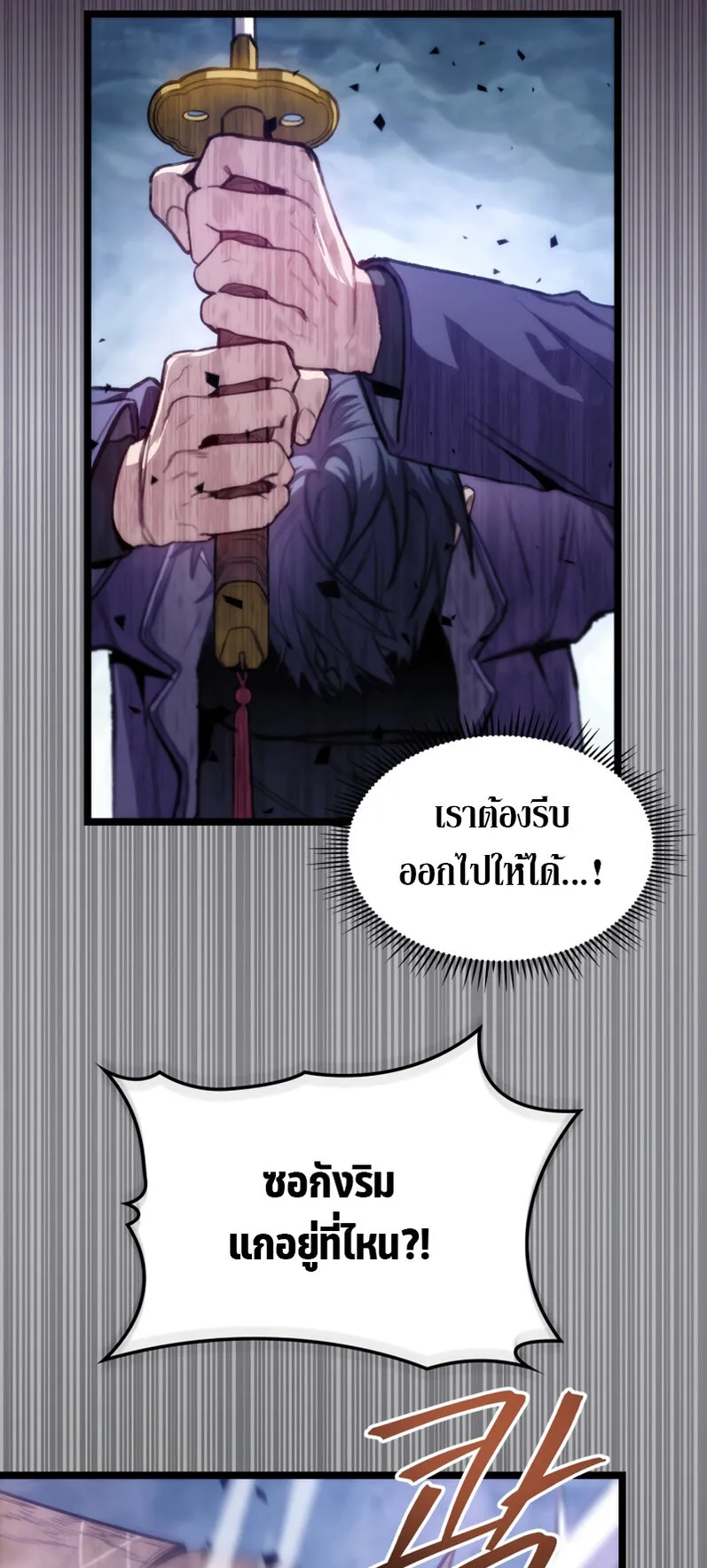 F-Class Destiny Hunter ตอนที่ 2 หน้า 49