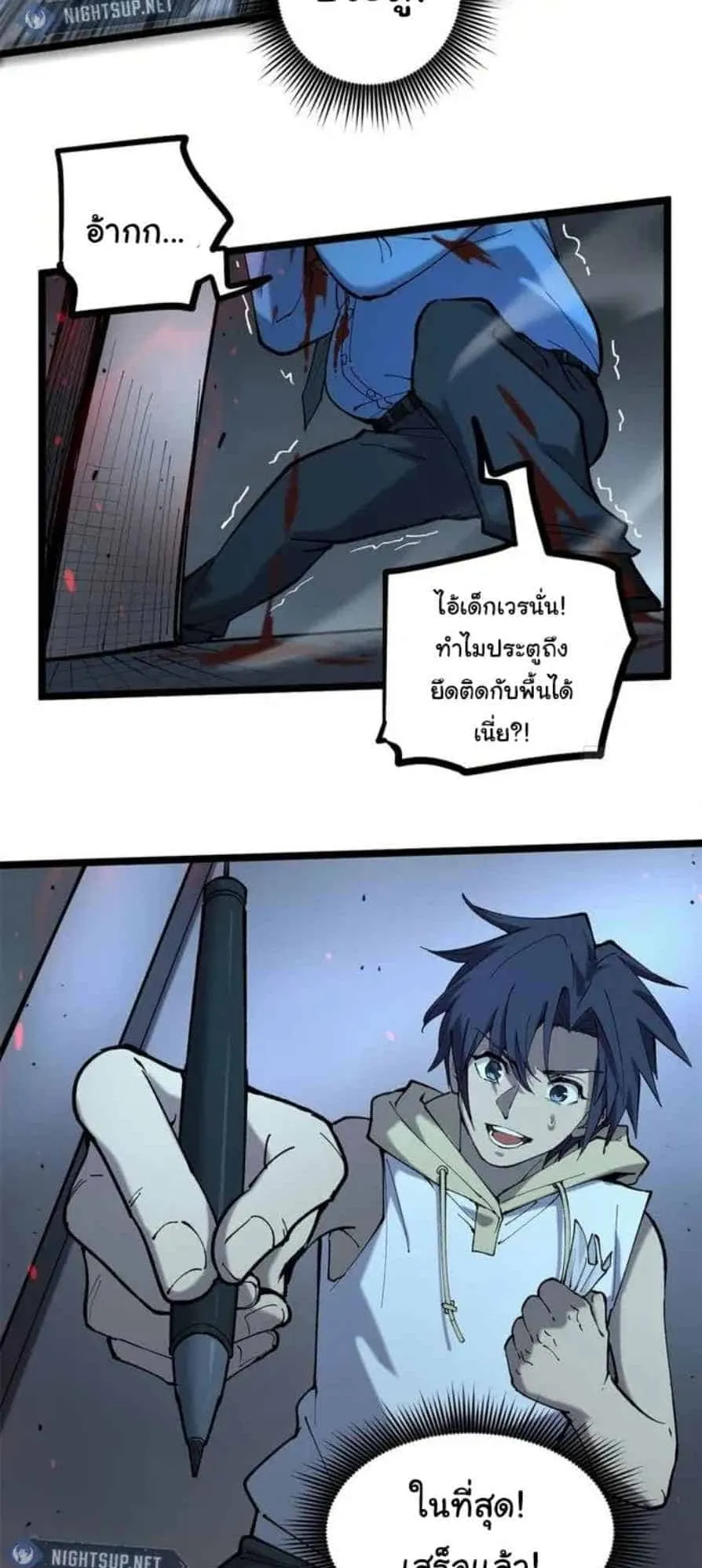 Gatekeeper of the Boundless Worlds ตอนที่ 16 หน้า 22