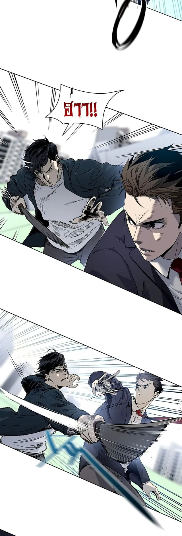 God of Blackfield ตอนที่ 7 หน้า 55