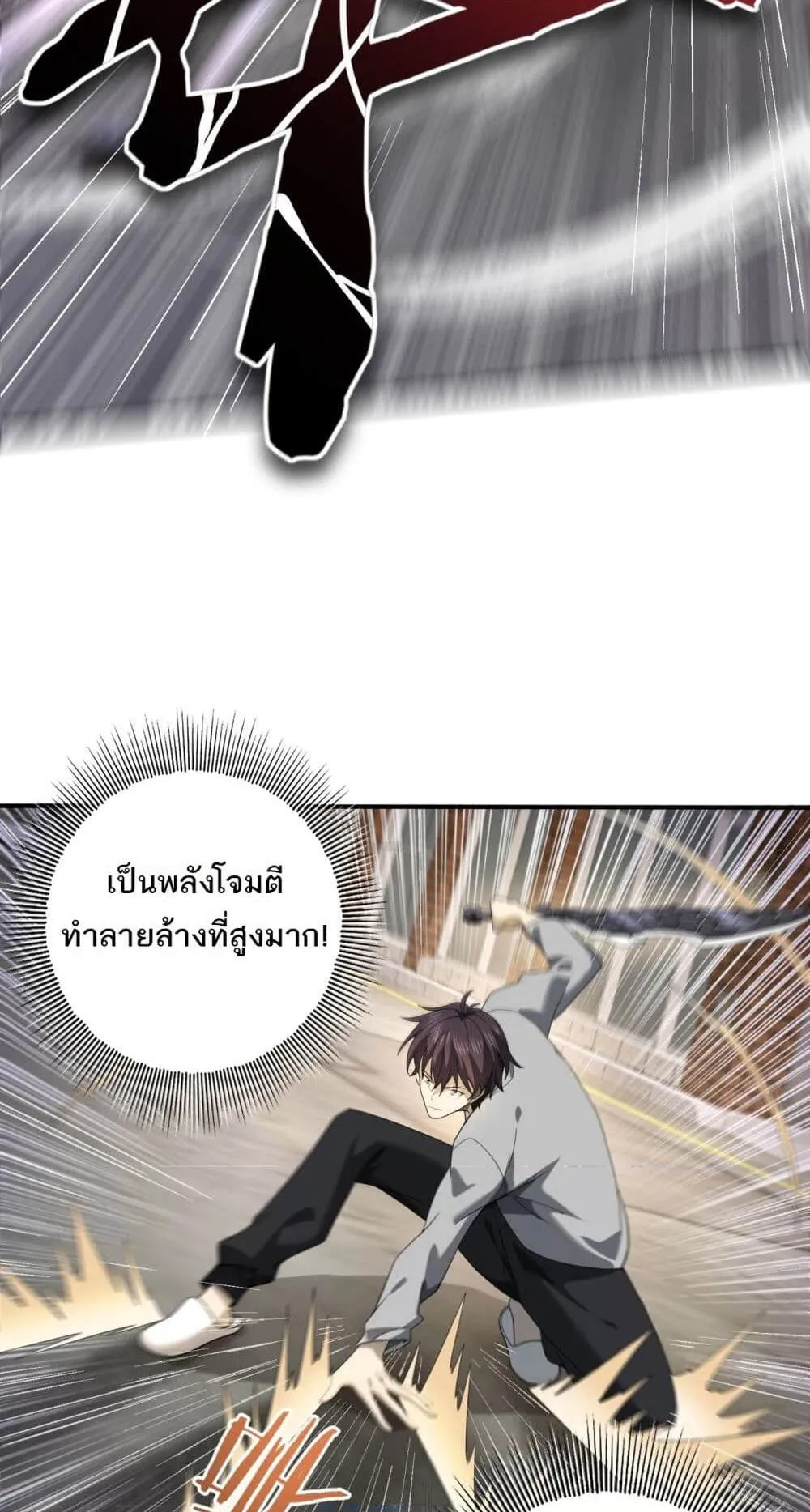 I am Drako Majstor ตอนที่ 11 หน้า 49