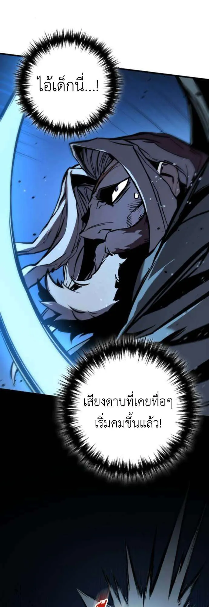 The Wandering Knight’s Survival Manual ตอนที่ 7 หน้า 49