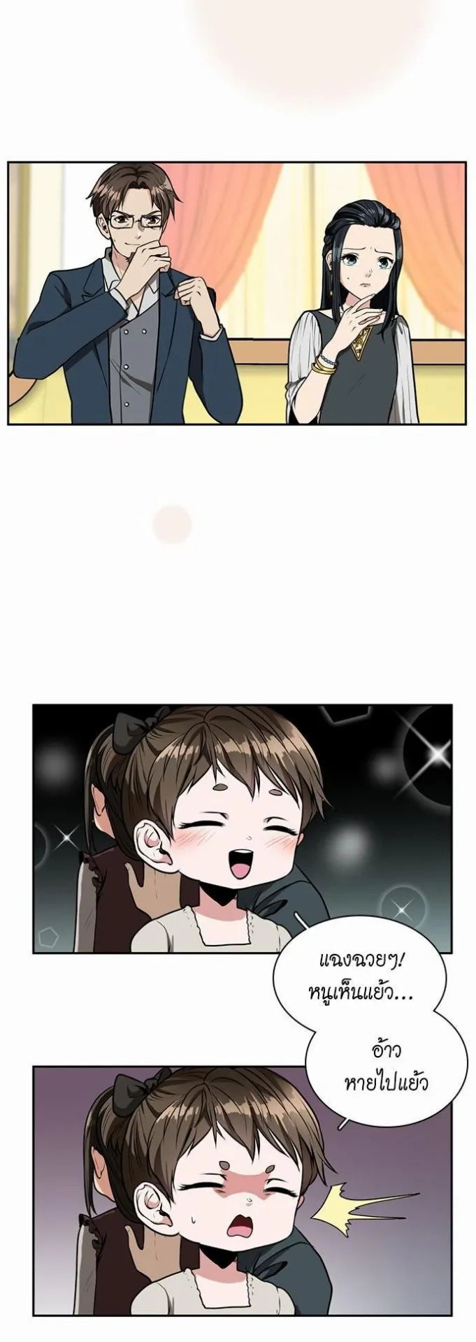 The Beginning After the End ตอนที่ 38 หน้า 29