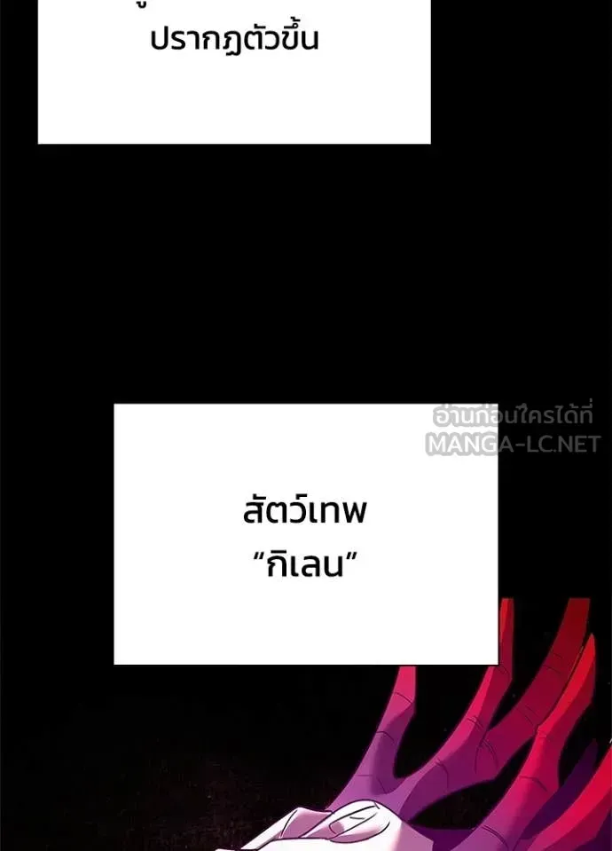 Night of the Ogre ตอนที่ 109 หน้า 50