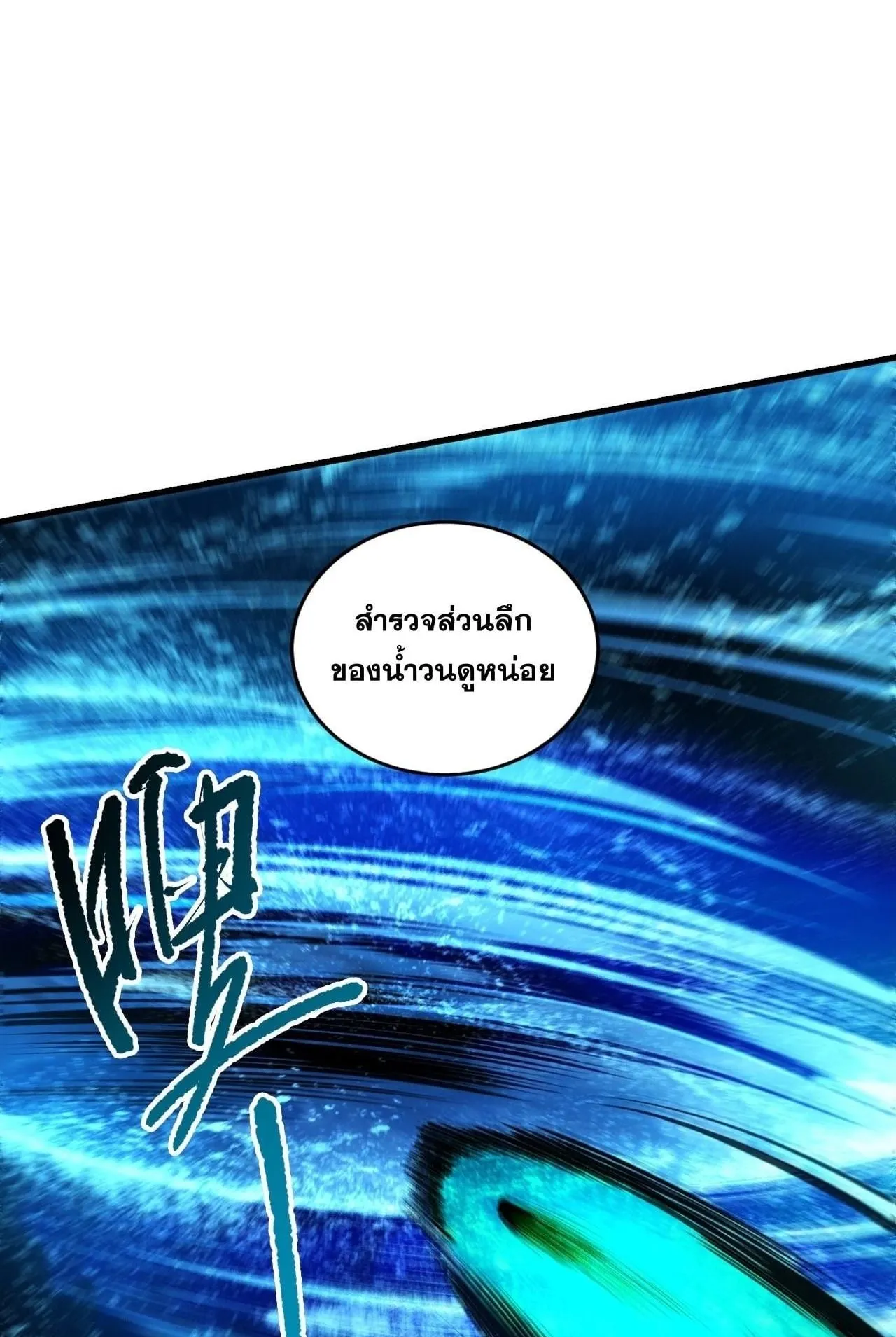 Disastrous Necromancer ตอนที่ 272 หน้า 62