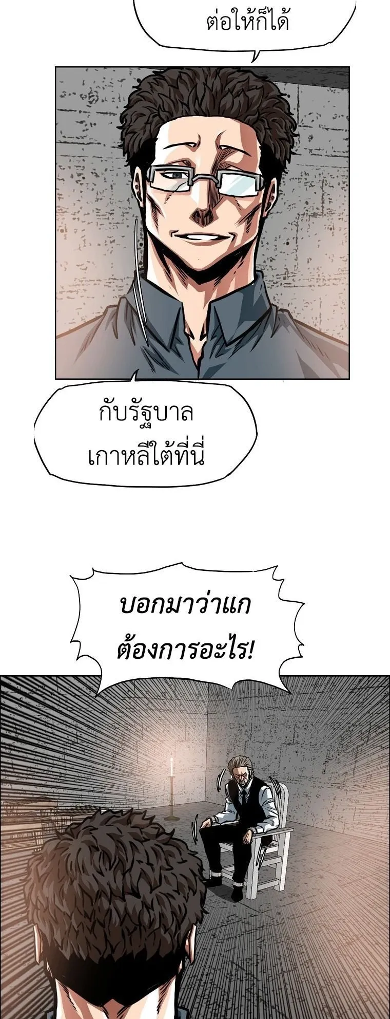 Secret Family ตอนที่ 41 หน้า 14