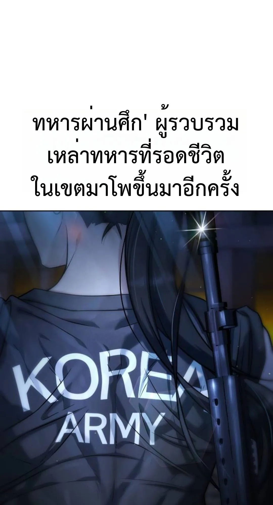 Zombie Papa ตอนที่ 2 หน้า 49