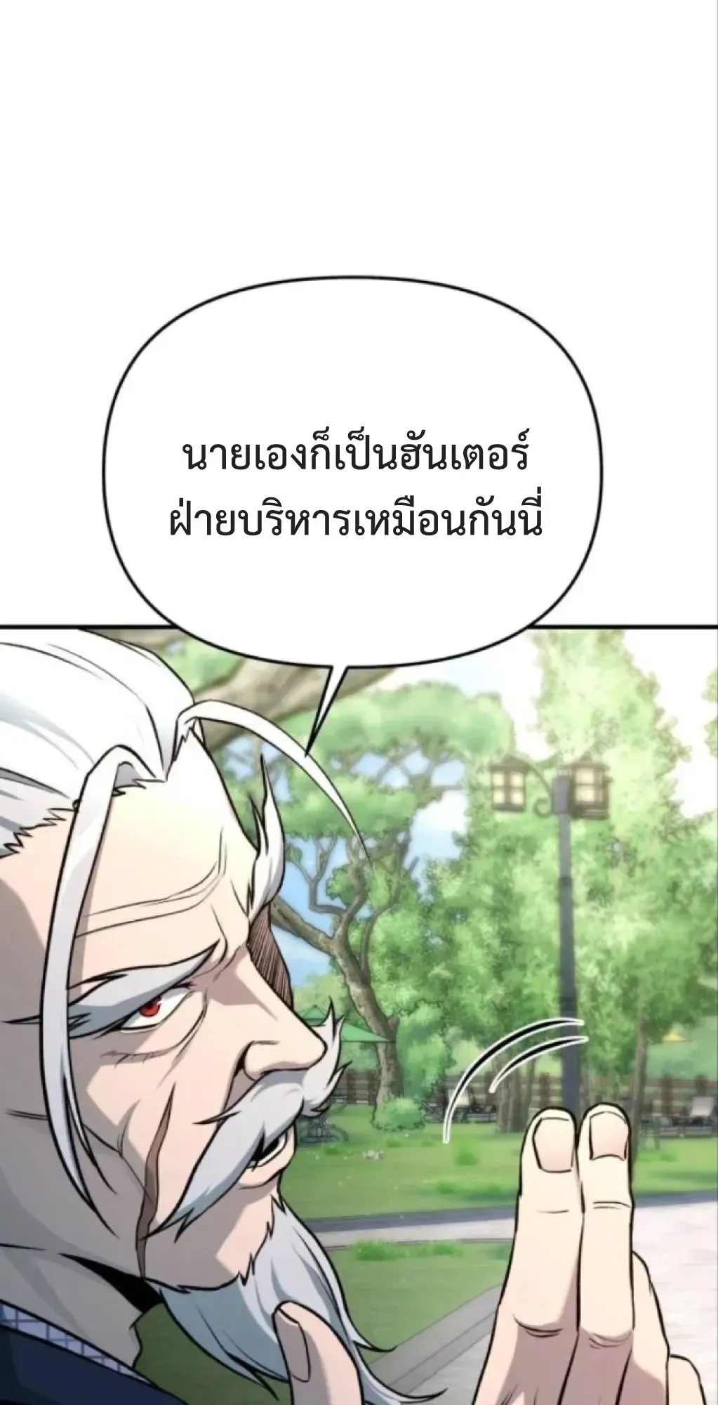 Nation-Class Dungeon Architect ตอนที่ 4 หน้า 72