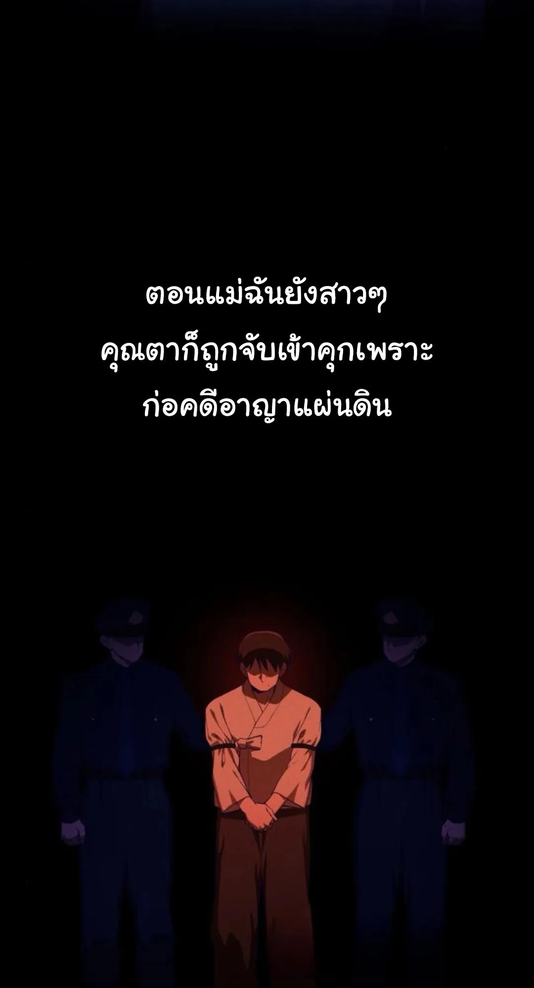 The Genius Wants to be Ordinary! ตอนที่ 29 หน้า 6