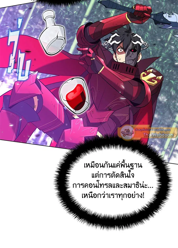 Overgeared ตอนที่ 201 หน้า 67