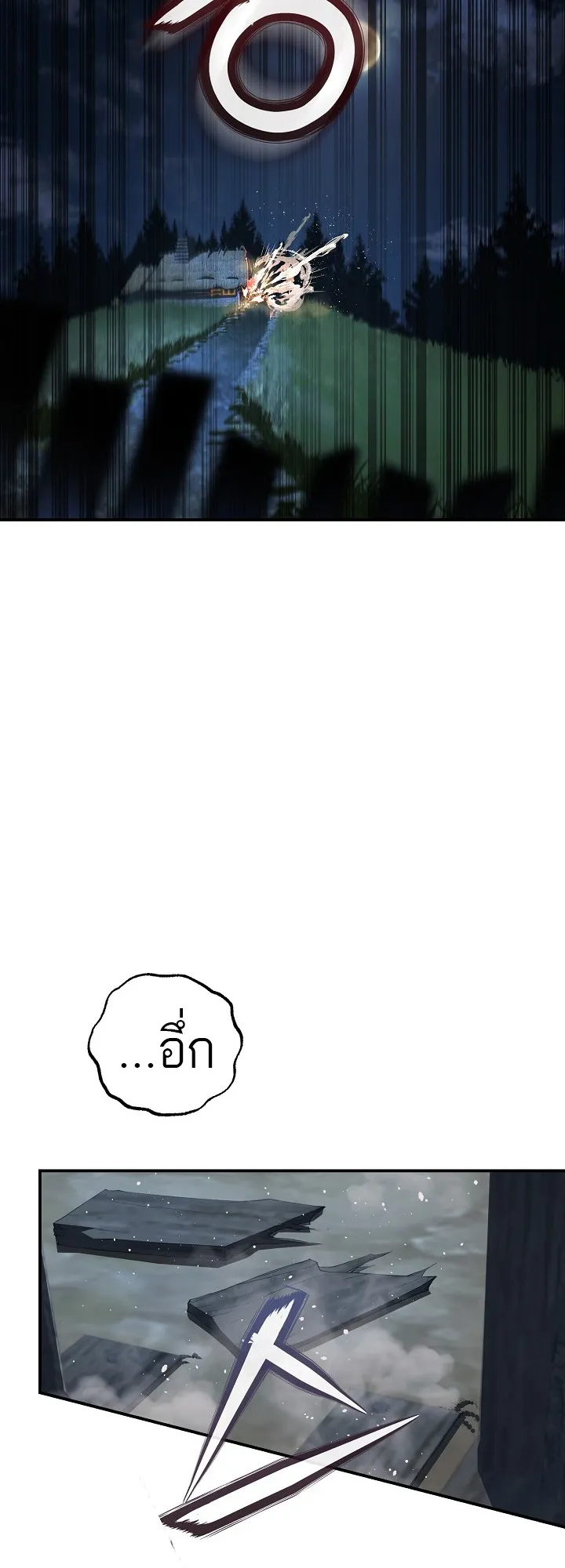 Half Blood ตอนที่ 3 หน้า 64