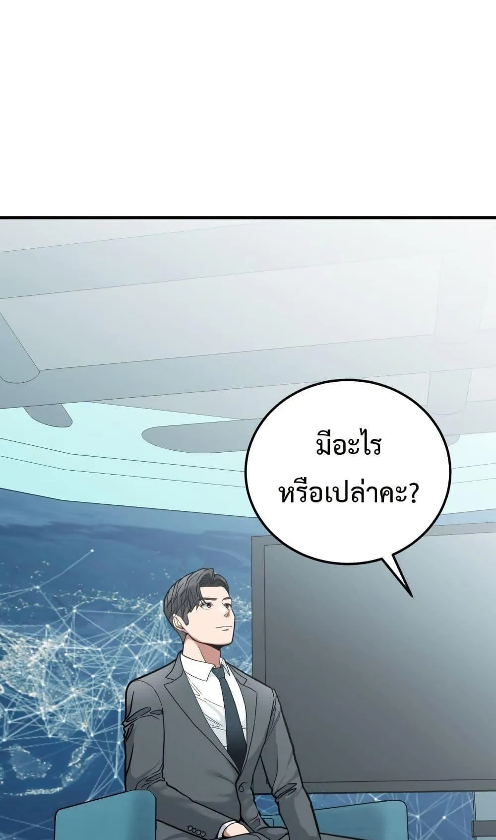 Investor Who Sees the Future ตอนที่ 1 หน้า 36