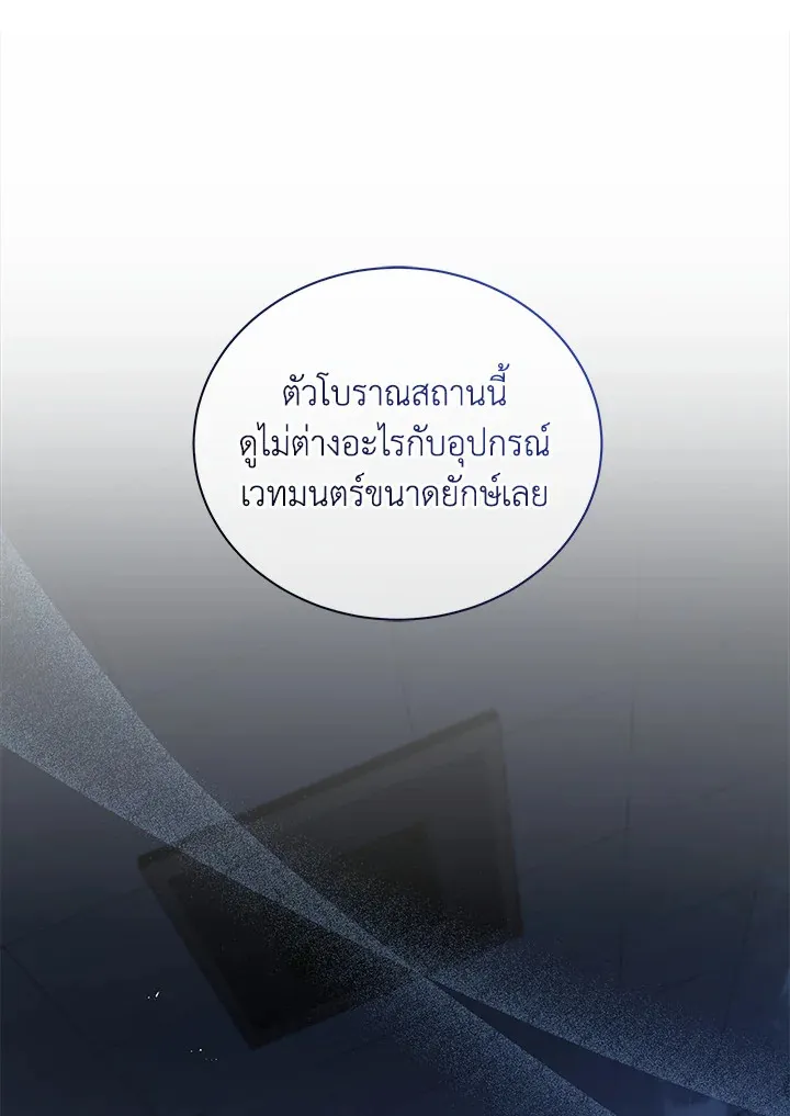 Necromancer Academy’s Genius Summoner Chapter 22 หน้า 7