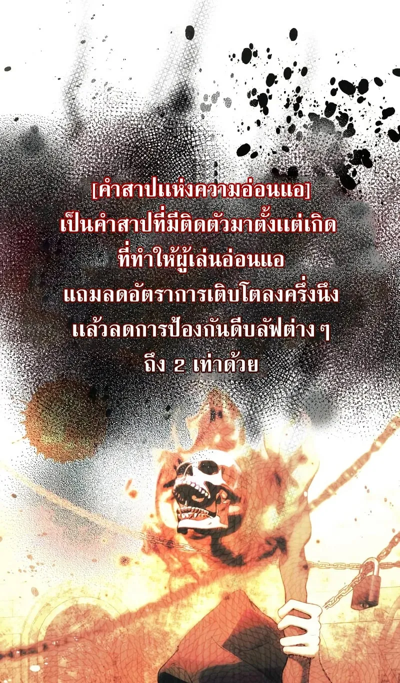 Terminally-Ill Genius Dark Knight ตอนที่ 2 หน้า 91