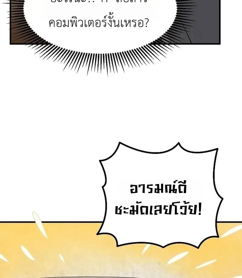 The Chairman Who Wants to Slack Off and Enjoy Life ตอนที่ 18 หน้า 5