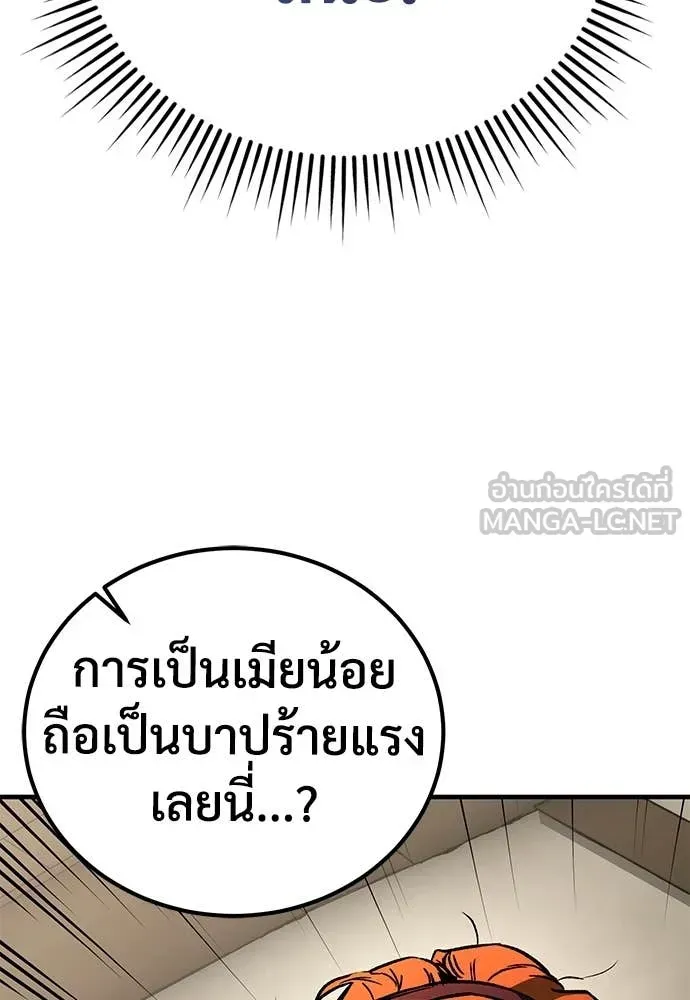 A Rogue Guard in a Medieval Fantasy ตอนที่ 22 หน้า 30