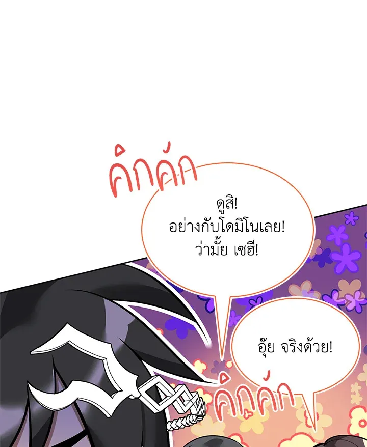 Overgeared ตอนที่ 243 หน้า 117