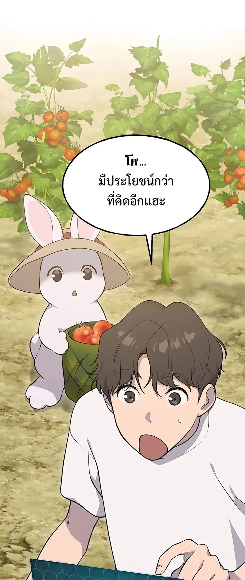 Solo Farming In The Tower ตอนที่ 6 หน้า 87