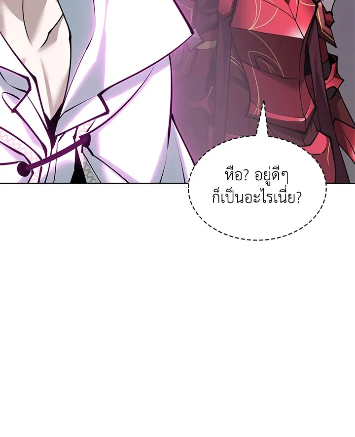 Overgeared ตอนที่ 243 หน้า 26