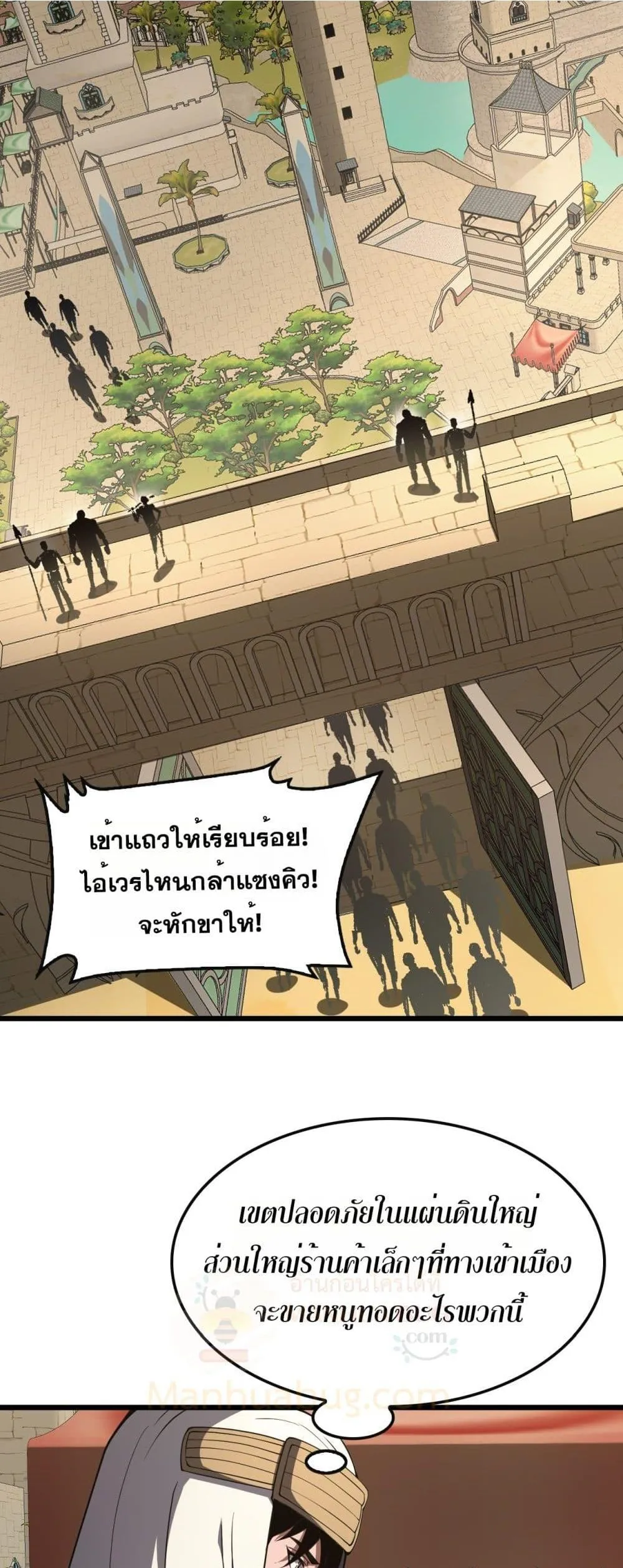 Doomsday Sword God ตอนที่ 68 หน้า 9