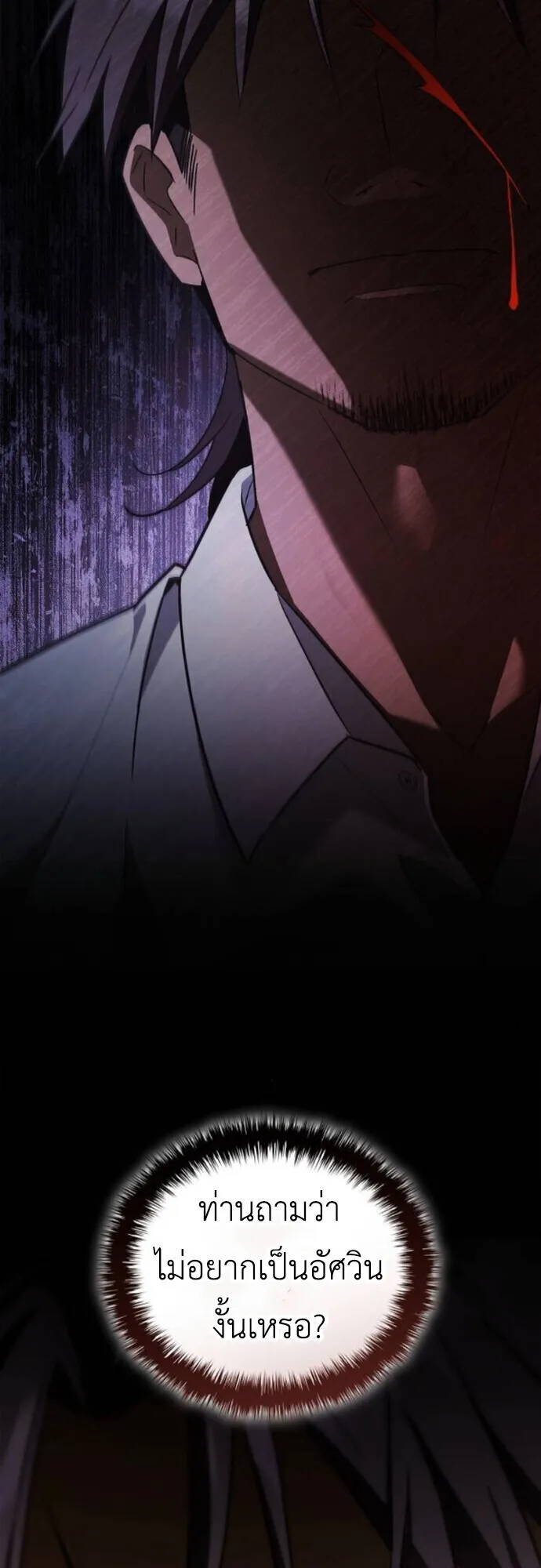I Was Reincarnated as the Third Son of a Duke ตอนที่ 10 หน้า 61