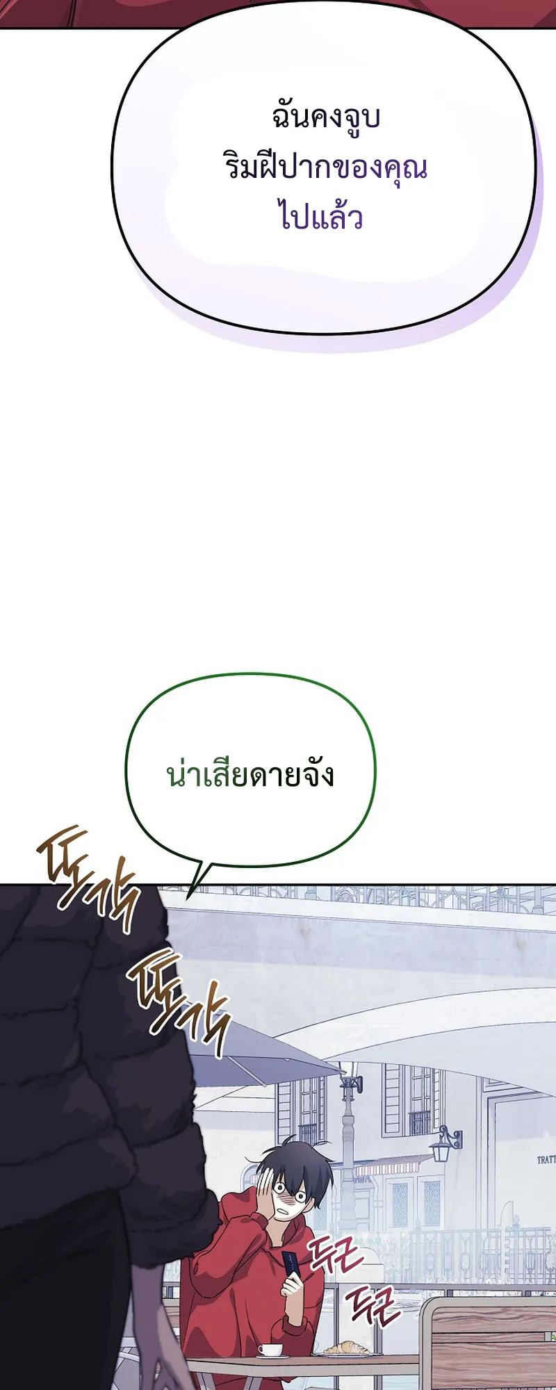 The Reset Life of a Game Addict ตอนที่ 2 หน้า 62