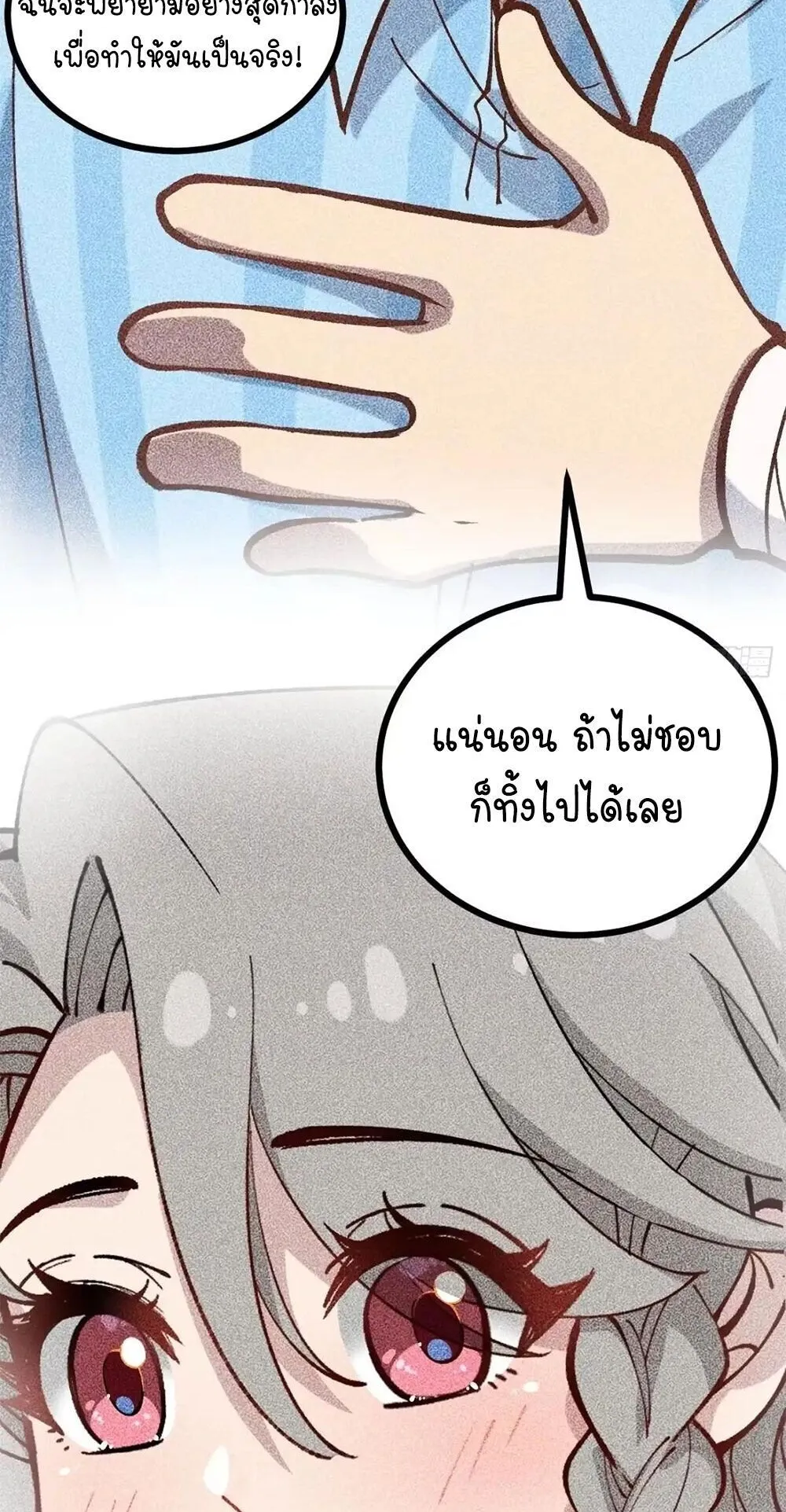 Gatekeeper of the Boundless Worlds ตอนที่ 180 หน้า 17