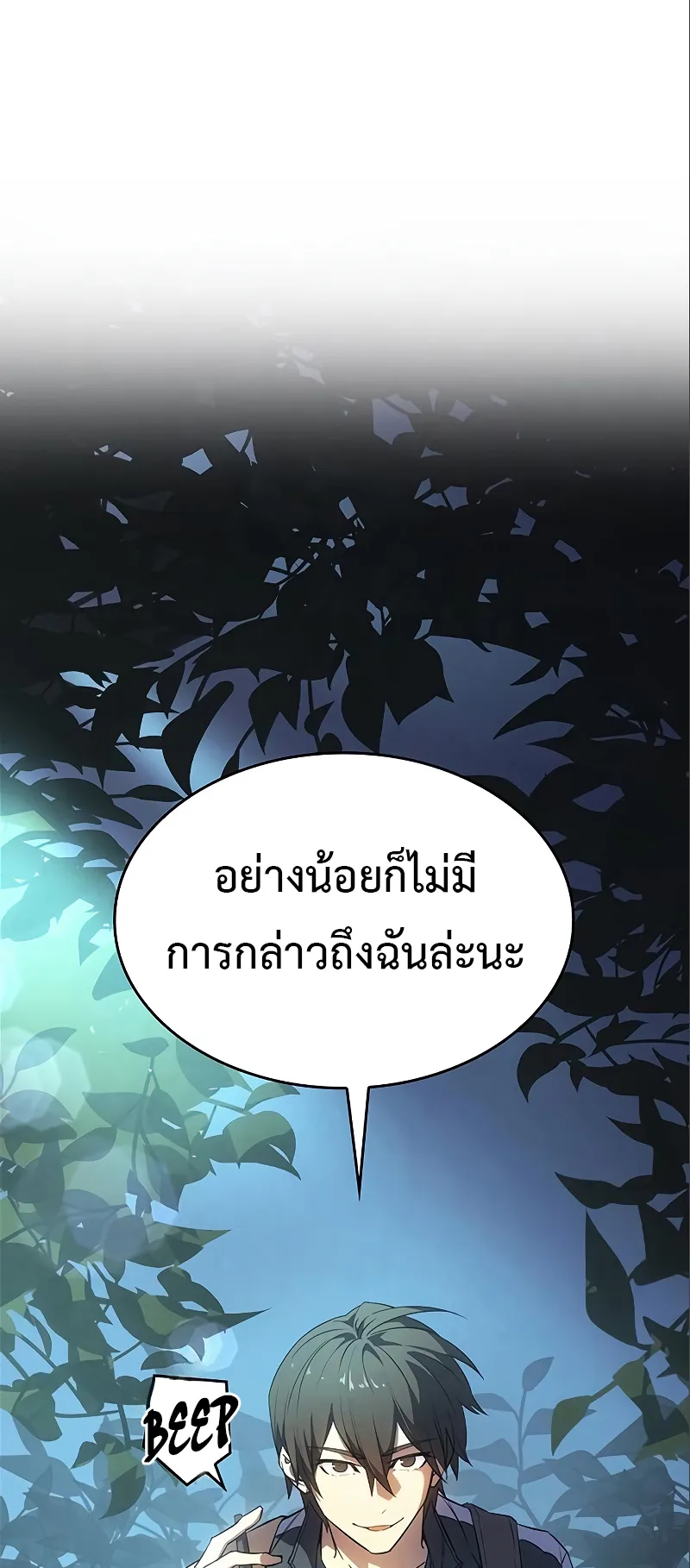 Regressing with the King Is Power ตอนที่ 7 หน้า 20