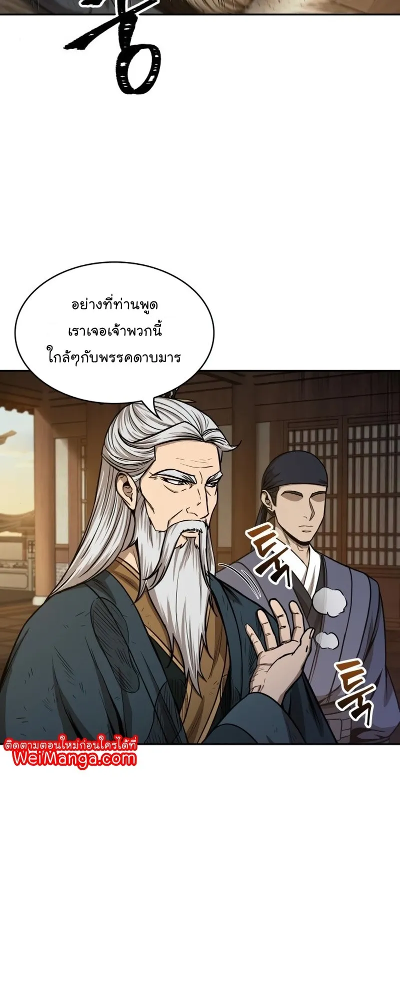 Nano Machine Chapter 92 หน้า 22