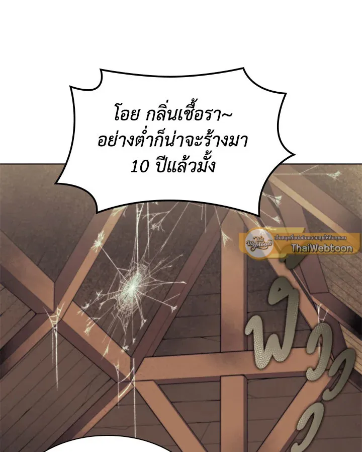 Overgeared ตอนที่ 122 หน้า 68