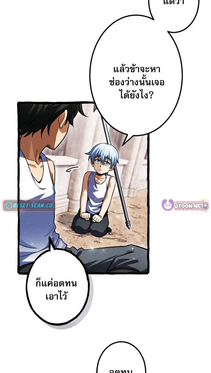 Return of the First Patriarch: The Strongest Reincarnates into His Descendant 1000 Years Later ตอนที่ 12 หน้า 50
