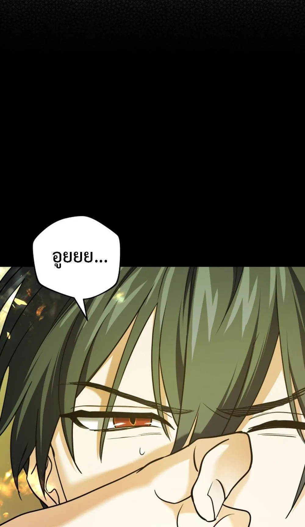 The Return of the Mythical Archmage ตอนที่ 11 หน้า 58