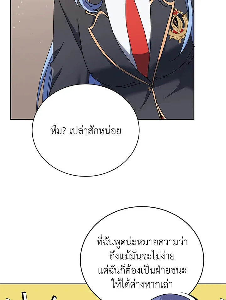 Necromancer Academy’s Genius Summoner Chapter 66 หน้า 18