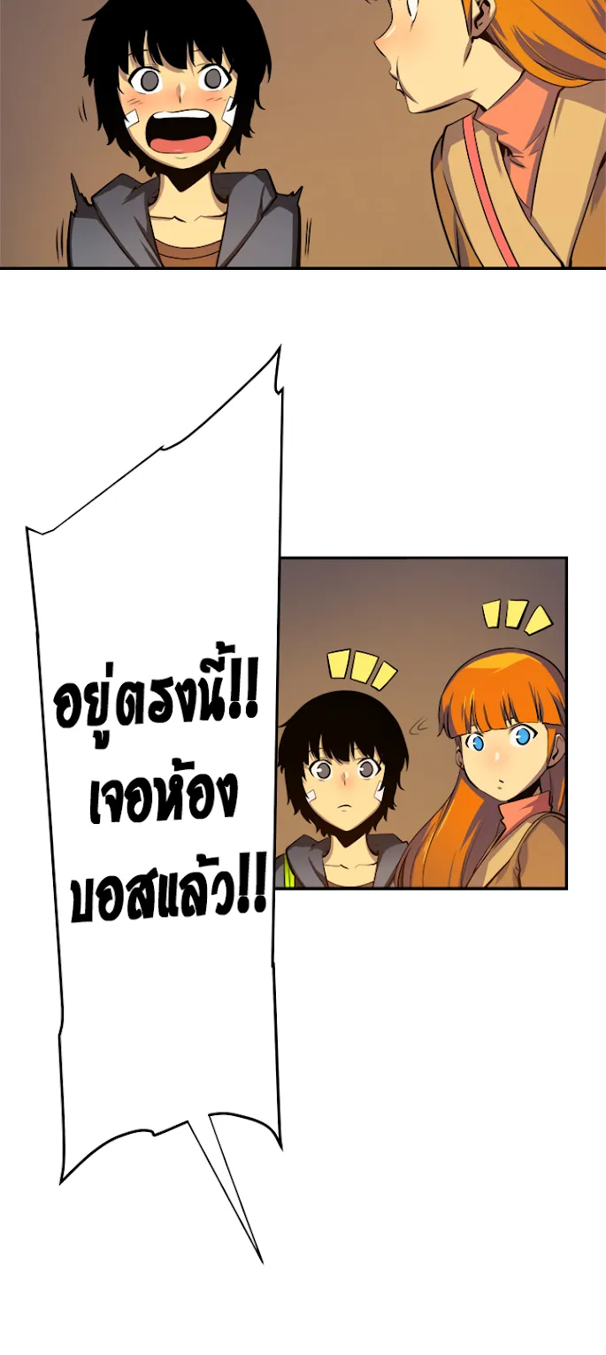 Solo Leveling ตอนที่ 3 หน้า 10