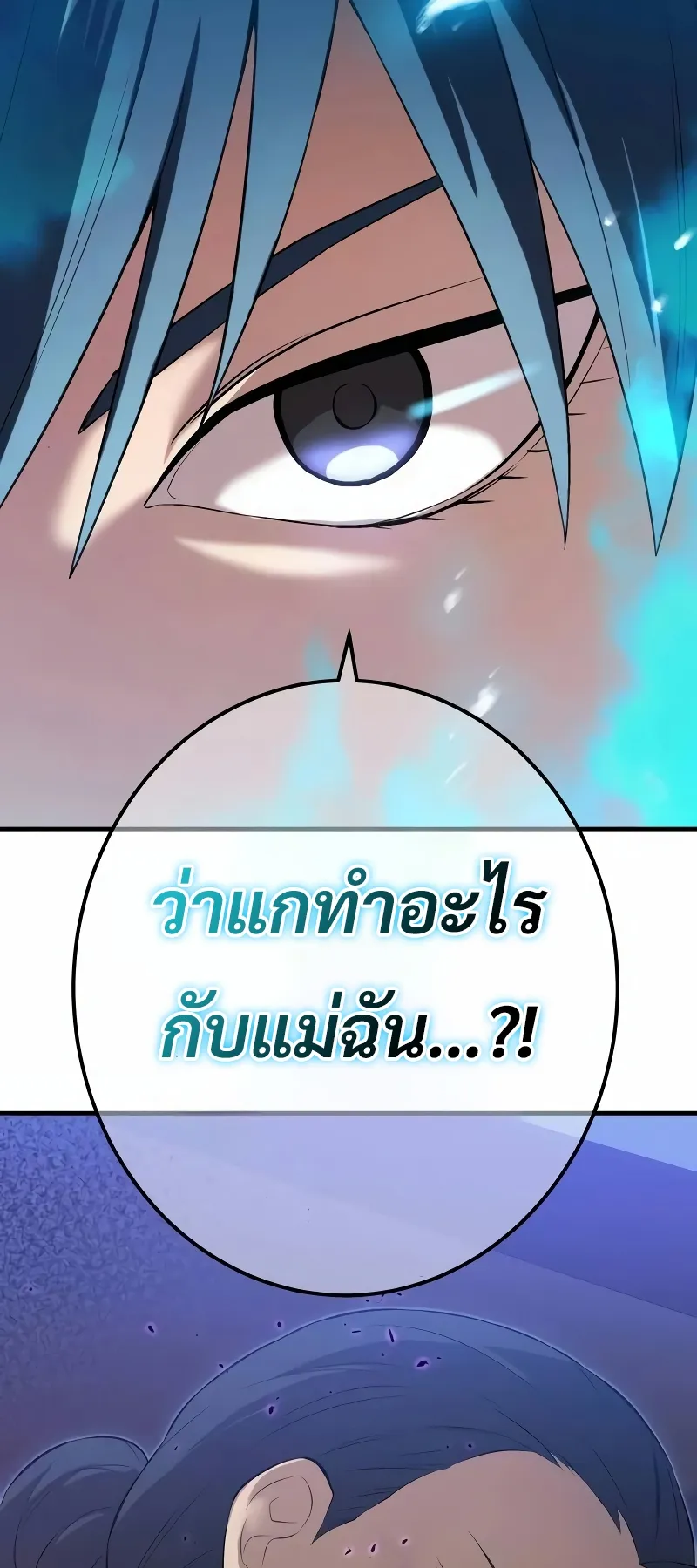 I am the strongest awakeners, recognized by all of the world‘s cheat masters ตอนที่ 7 หน้า 21
