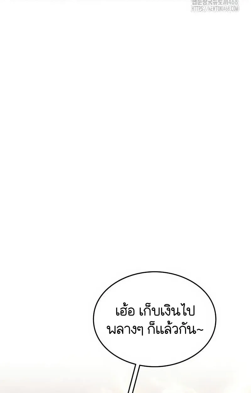 Shinsu Kindergarten ตอนที่ 17 หน้า 81