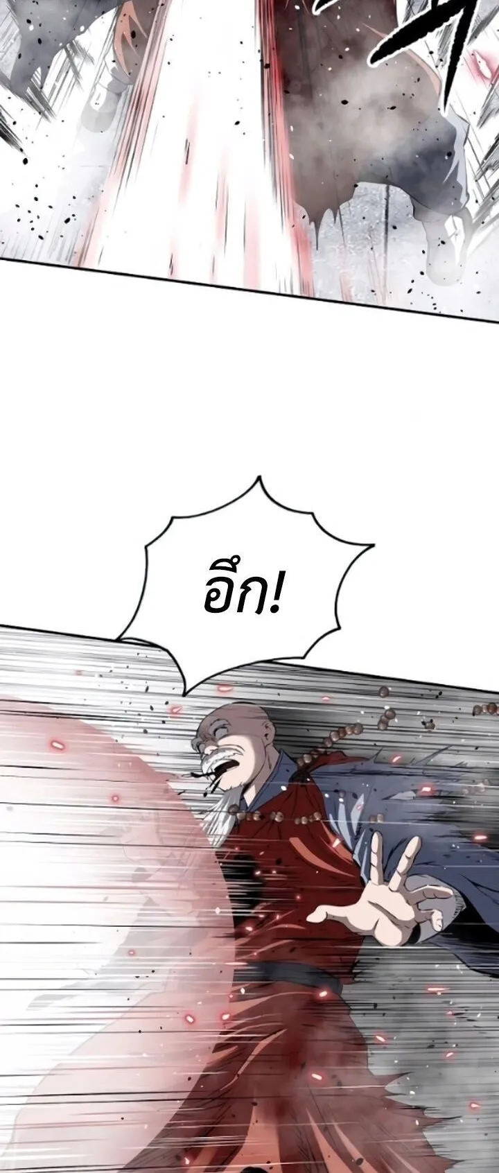 The Supreme Demonic Sword ตอนที่ 28 หน้า 72