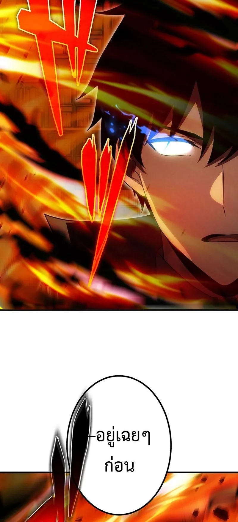 The God-Slaying Copycat ตอนที่ 43 หน้า 8
