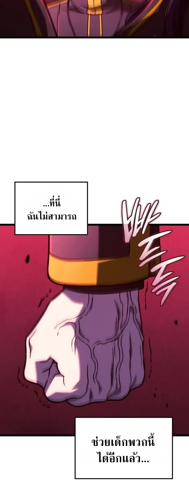 Revenge of the Iron-Blooded Sword Hound ตอนที่ 181 หน้า 47