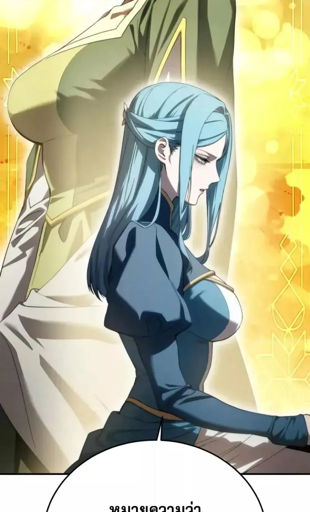 Star-Embracing Swordmaster ตอนที่ 79 หน้า 115