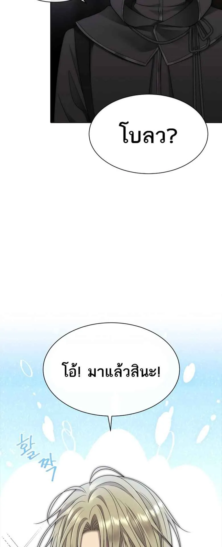 Black Haze ตอนที่ 2 หน้า 22